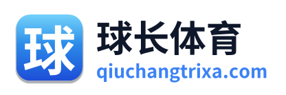 球长体育 Logo
